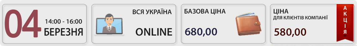 04 березня пройде вебінар Актуальні питання з ПДВ - останні зміни 2021 з Ольгою Целуйко