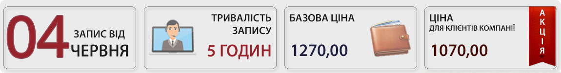 04 червня пройшов онлайн-семінар Податкові новації-2020: аналіз закону №466 з Вікторією Величко