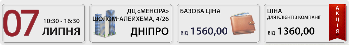 07 липня в Дніпрі пройде Святковий Семінар до Дня Бухгалтера 2020 разом із Вікторією Величко