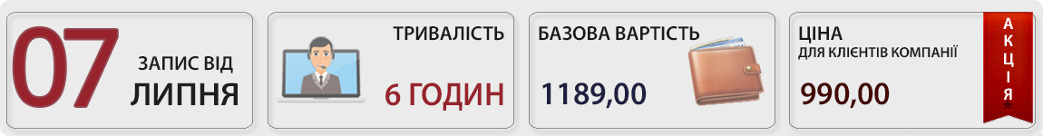 07 липня пройшла онлайн-трансляція Бухгалтерського Семінару разом із Вікторією Величко