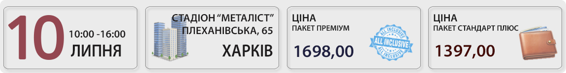 10 липня в Харкові пройде Святковий Семінар до Дня Бухгалтера 2020 разом із Вікторією Величко