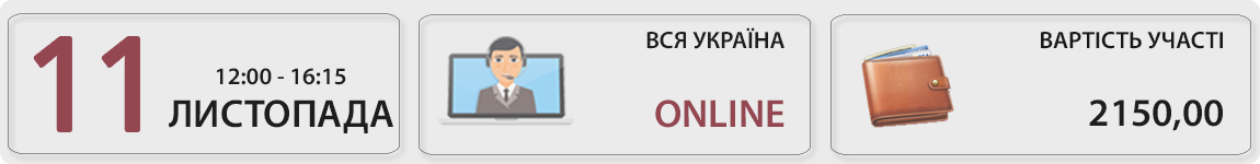 11 листопада пройшов вебінар Неприбуткові організації з військовими особливостями-2022 з В. Величко