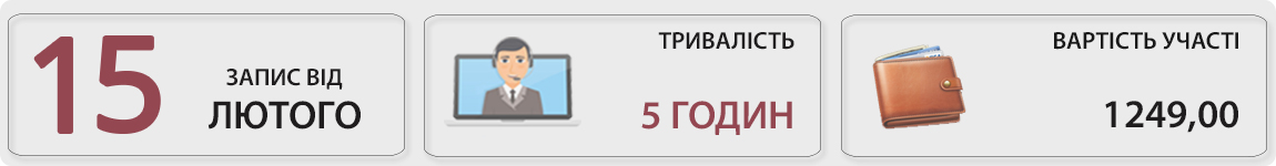 15 лютого пройде вебінар Заробітна плата та доходи працівників-2021: новий розрахунок і звітність з Вікторією Величко