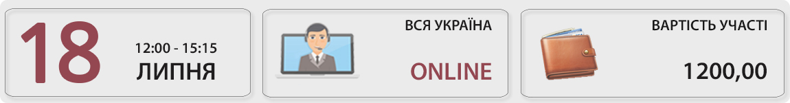 18 липня пройде вебінар Гарячі питання діяльності ФОП-2022 з Вікторією Величко