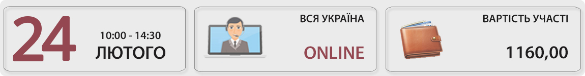 24 лютого пройде вебінар Новації ПДВ-2021 із Вікторією Величко
