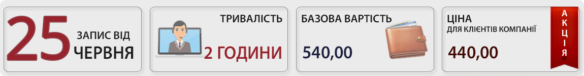 25 червня пройшов вебінар Первинні документи; типові поитлки та судова практика з Галиною Морозовською