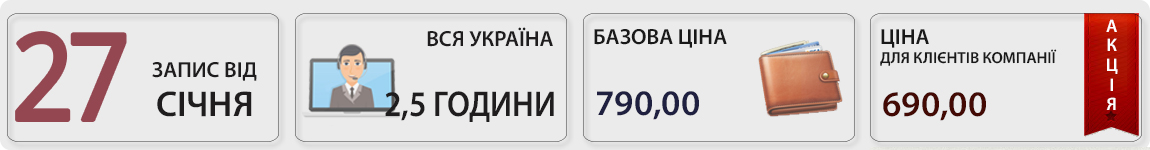 27 січня пройшов вебінар ФОП: звітність за 2020 та організація роботи у 2021 році з Ольгою Целуйко