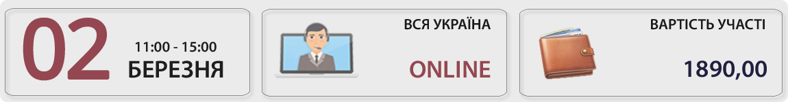 02 березня пройде вебінар ПДВ: як працювати у 2023 році із В. Величко