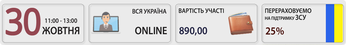 30 жовтня пройде вебінар Автомобіль на підприємстві–2023 з Галиною Морозовською