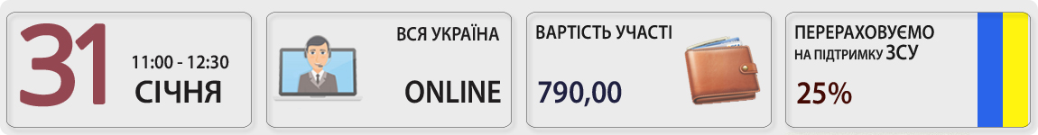 31 січня пройшов вебінар Декларація з податку на прибуток за 2022 з Галиною Морозовською