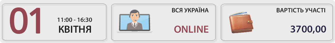01 квітня пройде вебінар Контрольовані іноземні компанії: оподаткування та звітність із В. Величко