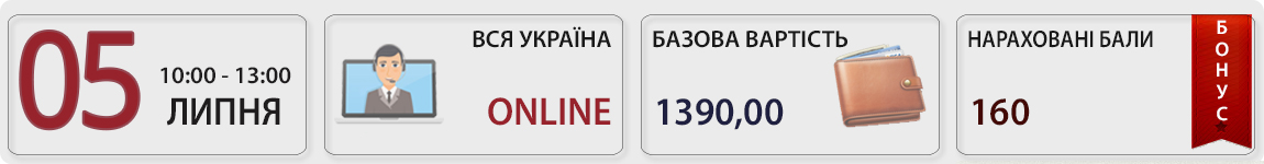 05 липня пройде вебінар Податкові перевірки-2024: що перевіряє ДПС, як підготуватись, практичні кейси з Ольгою Целуйко