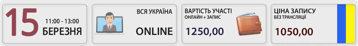 15 березня пройде вебінар Дивіденди-2024: від прийняття рішення до виплати з Галиною Морозовською