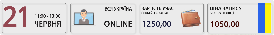 21 червня пройде вебінар ТТН: застосування, заповнення, відповідальність з Галиною Морозовською