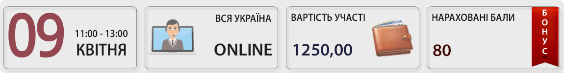 09 квітня пройшов вебінар ПММ для авто та генератора з Галиною Морозовською