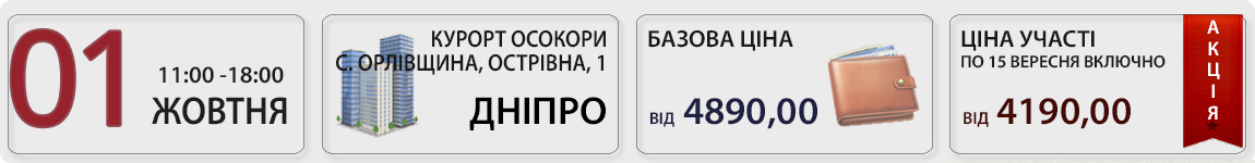 01 жовтня пройде Осінній квартальний Семінар 2026 із Вікторією Величко