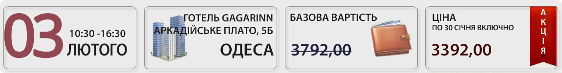 03 лютого 2026 пройде Річний бухгалтерський семінар 2026 в Одесі разом із В. Величко