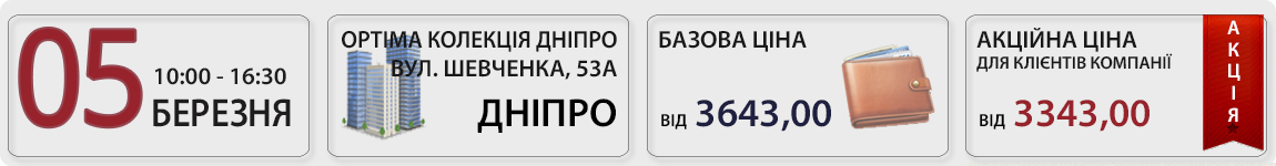 05 березня 2026 пройде Заробітна плата: гарячі питання 2026 у Дніпрі разом із В. Величко