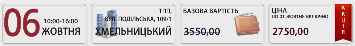 06 жовтня 2026 пройде семінар Бухгалтерська осінь-2026 у Хмельницькому разом із В. Величко
