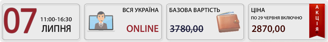 07 липня пройде вебінар Бухгалтерське літо-2026 із Вікторією Величко