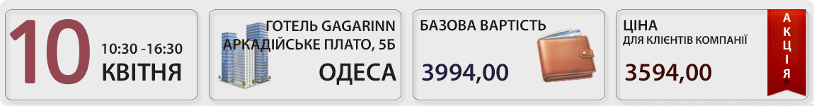10 квітня в Одесі пройде Весняний Квартальний семінар 2026 із Вікторією Величко