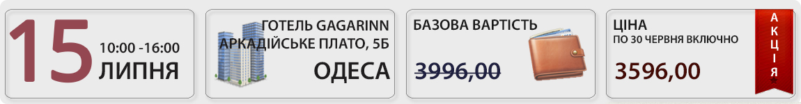 15 липня пройде Святковий семінар до Дня Бухгалтера 2026 в Одесі з Вікторією Величко
