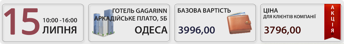15 липня пройде Святковий семінар до Дня Бухгалтера 2026 в Одесі з Вікторією Величко