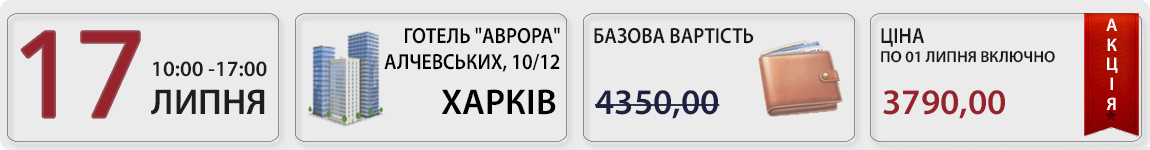 17 липня в Харкові пройде семінар до Дня Бухгалтера Бухгалтерське літо-2026 разом із Вікторією Величко