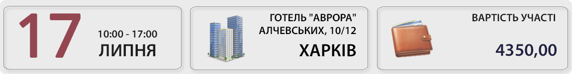 17 липня в Харкові пройде семінар до Дня Бухгалтера Бухгалтерське літо-2026 разом із Вікторією Величко